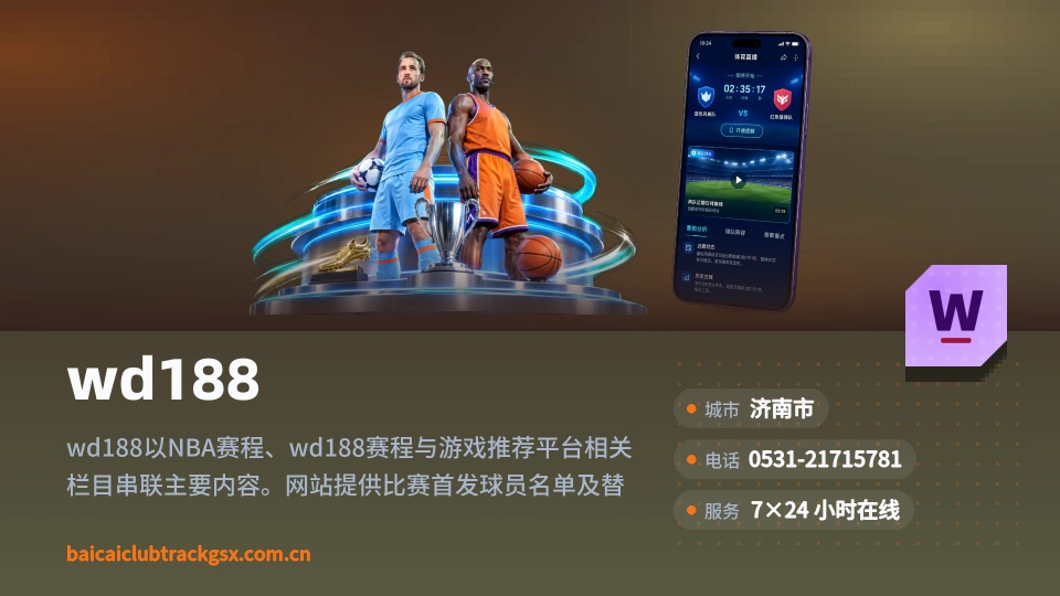 遇见wd188